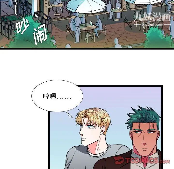 似同非同第29话