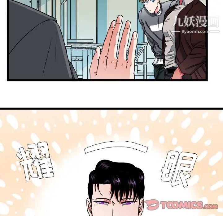 似同非同第29话