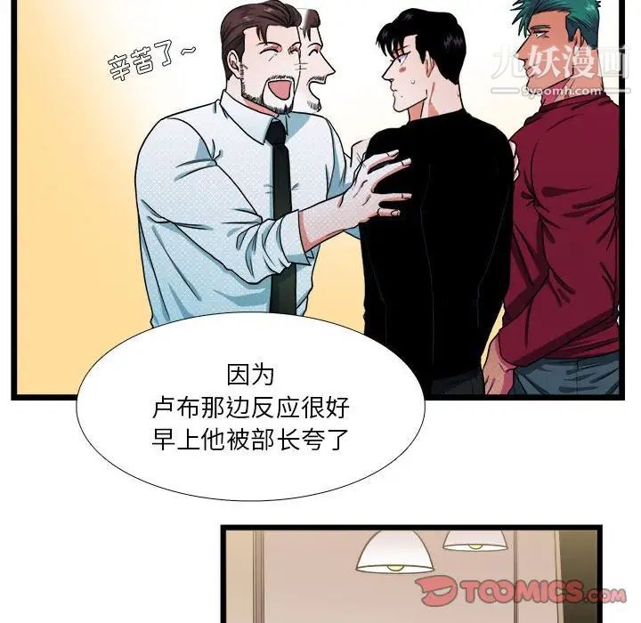 似同非同第29话