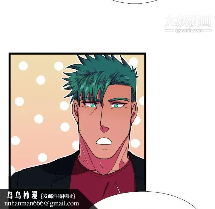 似同非同第29话