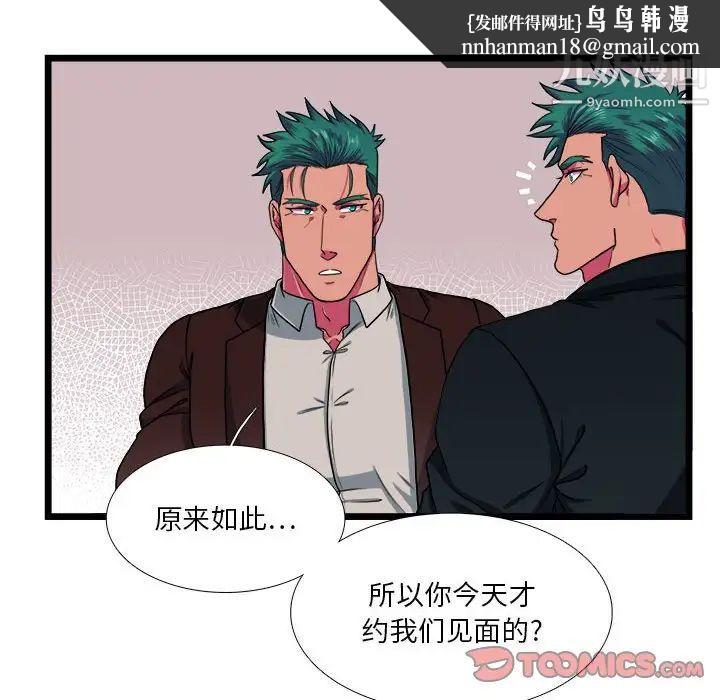 似同非同第29话