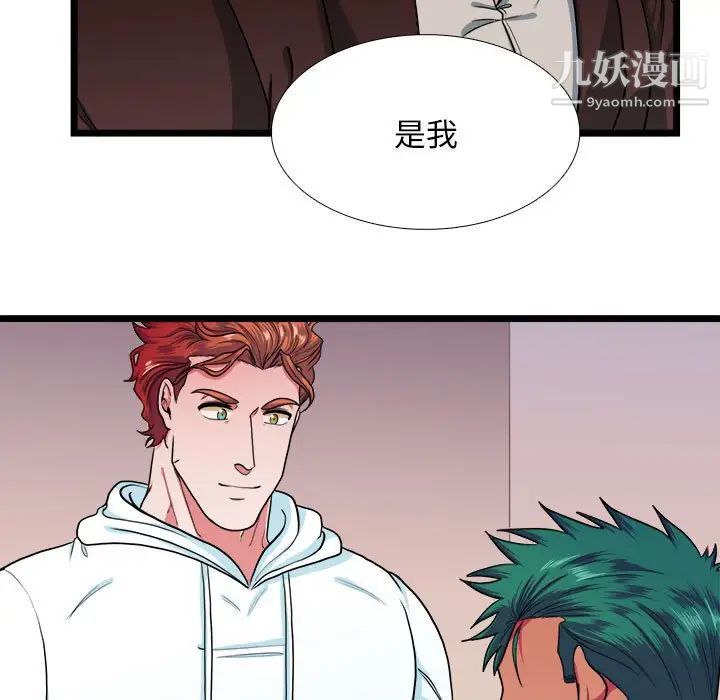 似同非同第29话