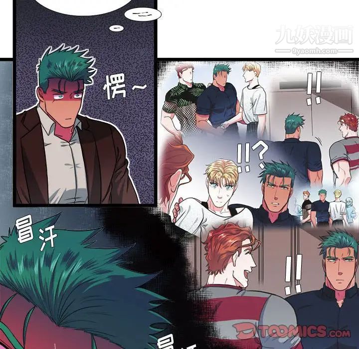 似同非同第29话