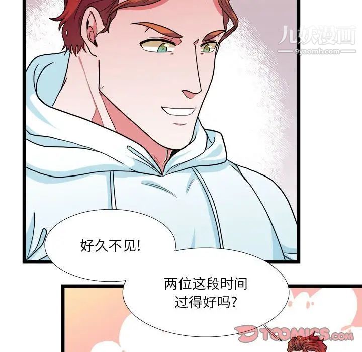 似同非同第29话