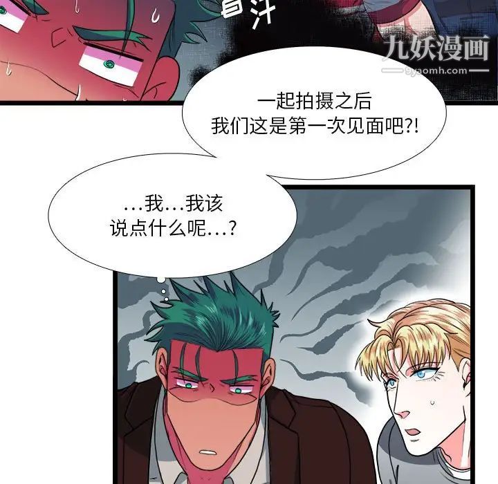 似同非同第29话