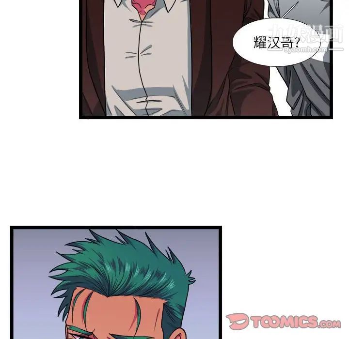 似同非同第29话