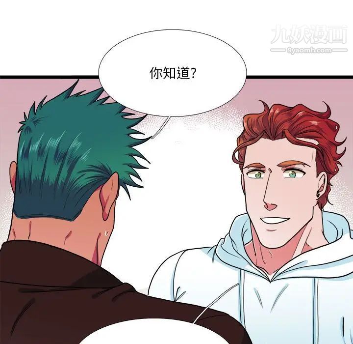 似同非同第29话