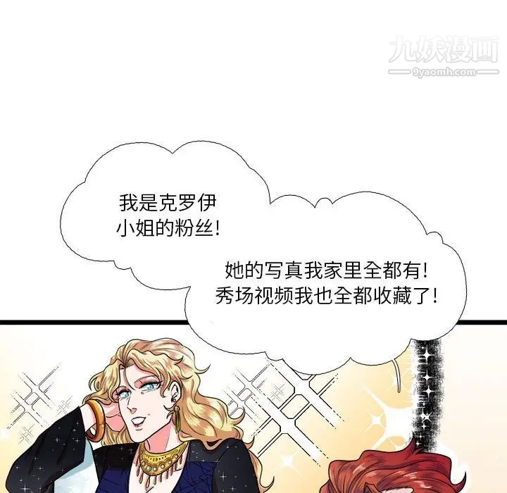 似同非同第29话