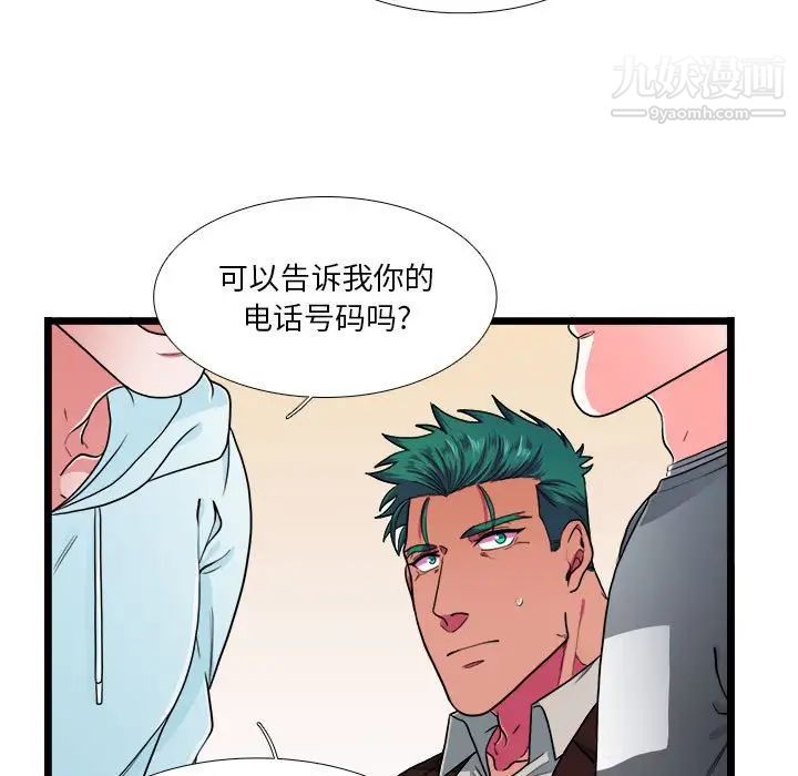 似同非同第29话