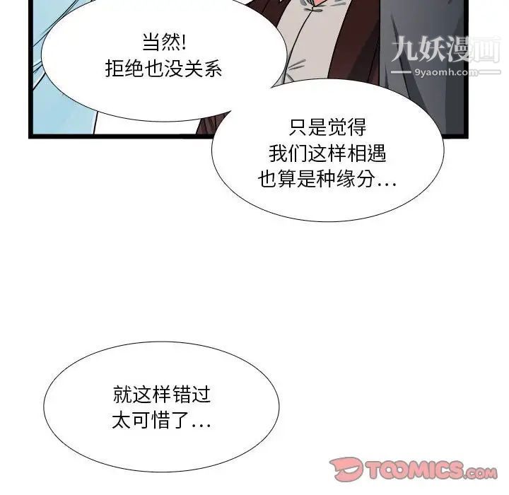 似同非同第29话