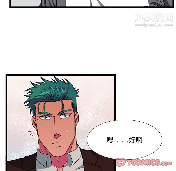 似同非同第29话