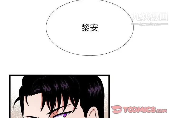 似同非同第30话最终话