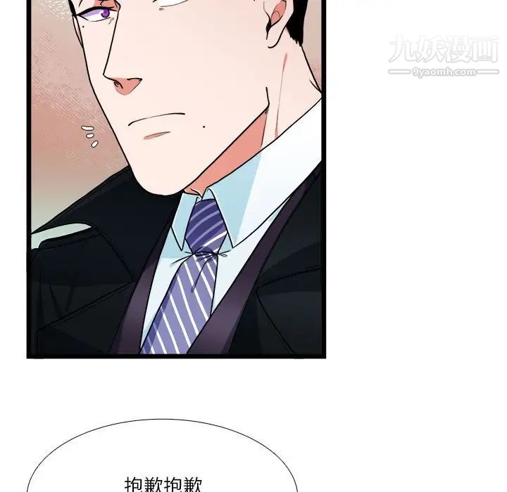 似同非同第30话最终话