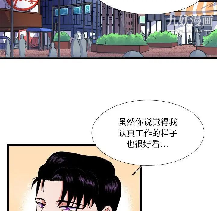 似同非同第30话最终话