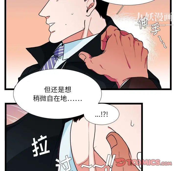 似同非同第30话最终话