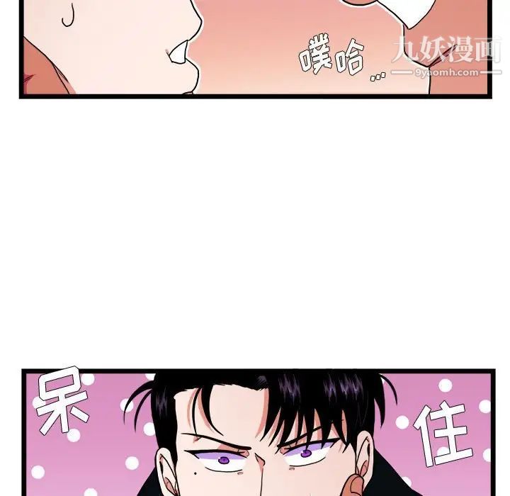 似同非同第30话最终话