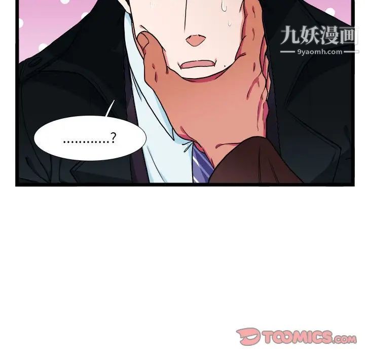 似同非同第30话最终话