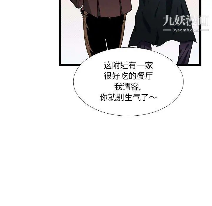 似同非同第30话最终话