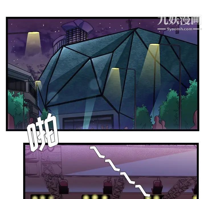 似同非同第30话最终话