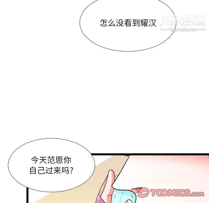 似同非同第30话最终话