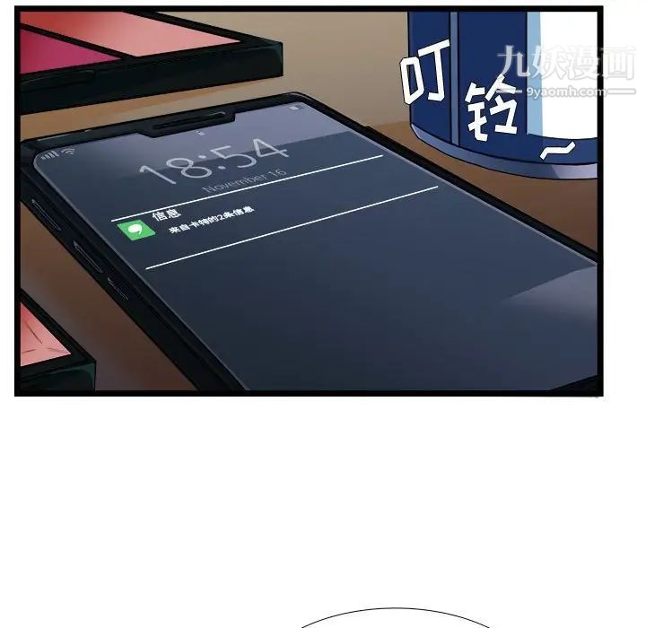 似同非同第30话最终话