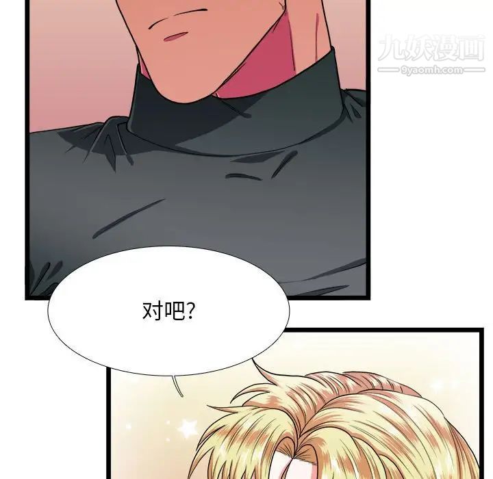 似同非同第30话最终话