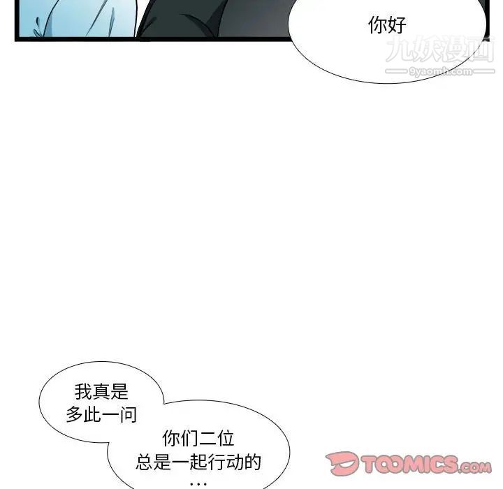 似同非同第30话最终话