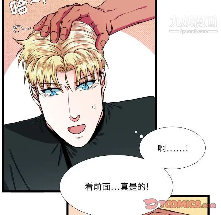 似同非同第30话最终话