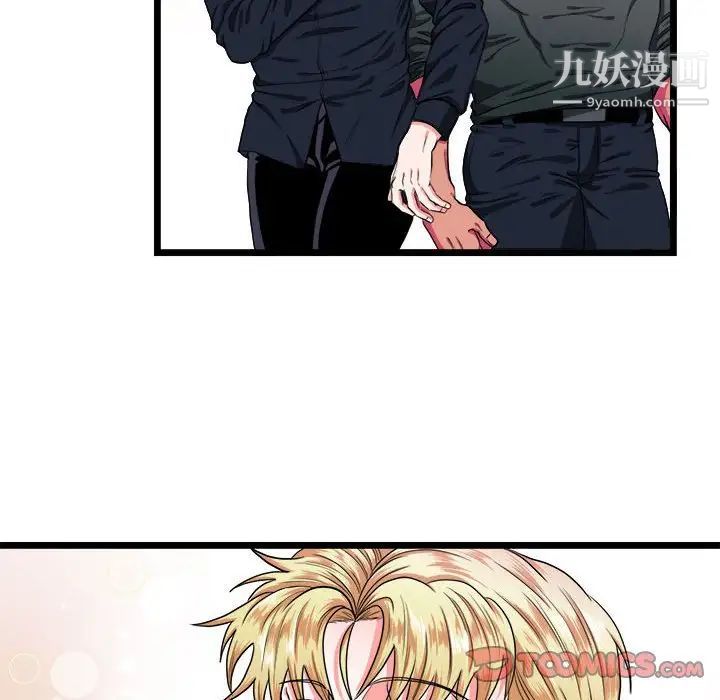 似同非同第30话最终话