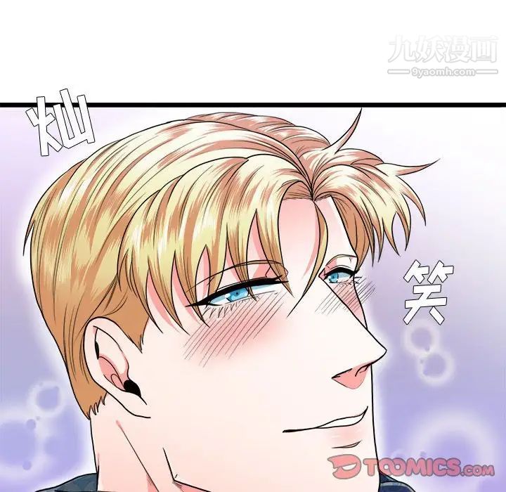 似同非同第30话最终话