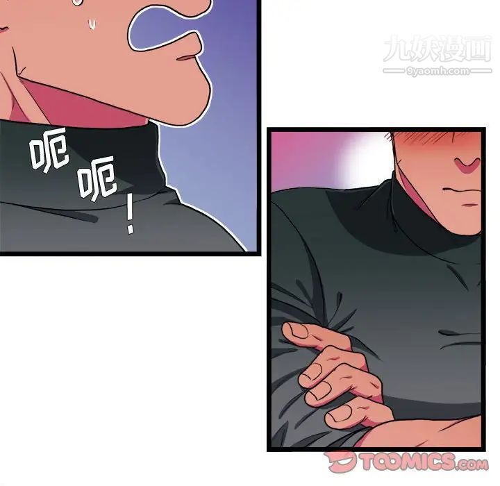 似同非同第30话最终话