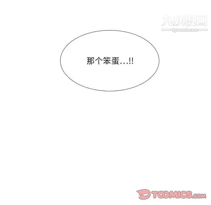 似同非同第30话最终话