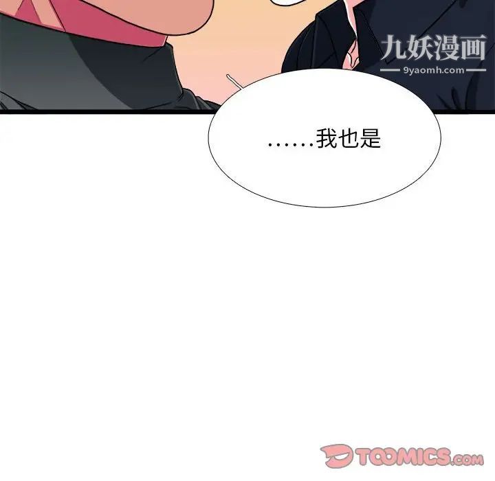 似同非同第30话最终话