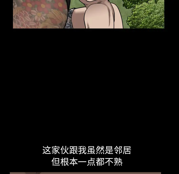 邻居第21话