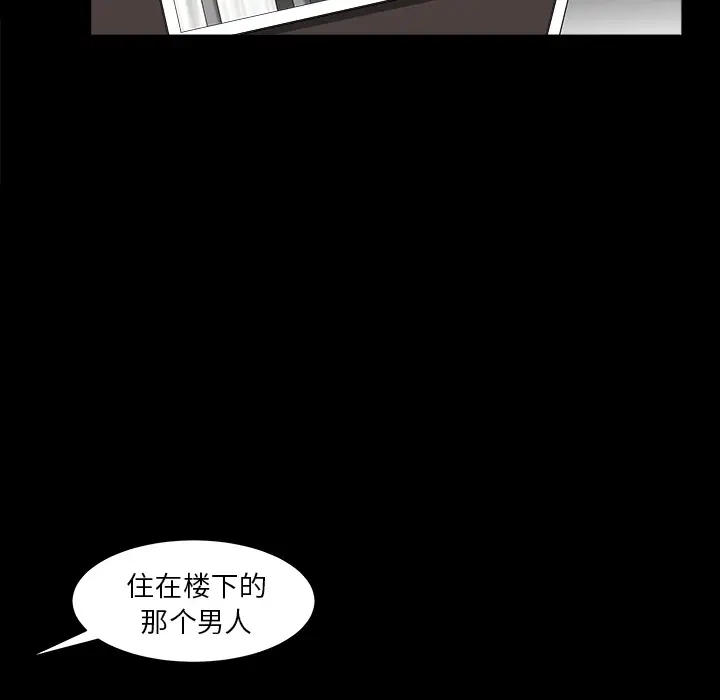 邻居第25话