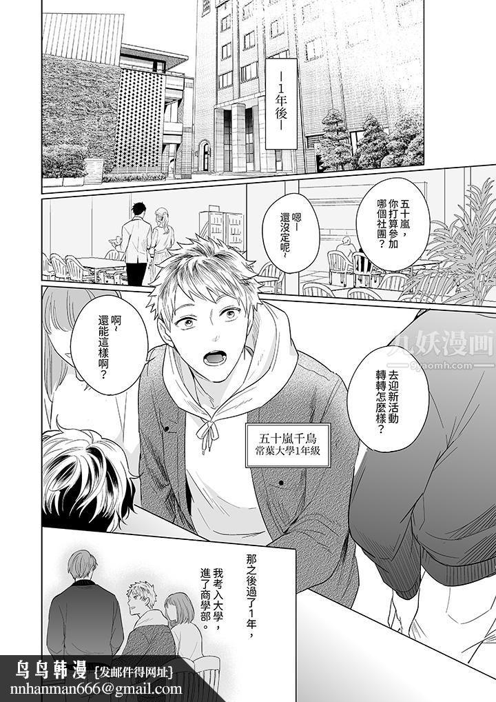 与好友合理做爱的方法第1话