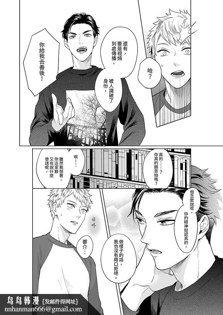 与好友合理做爱的方法第2话