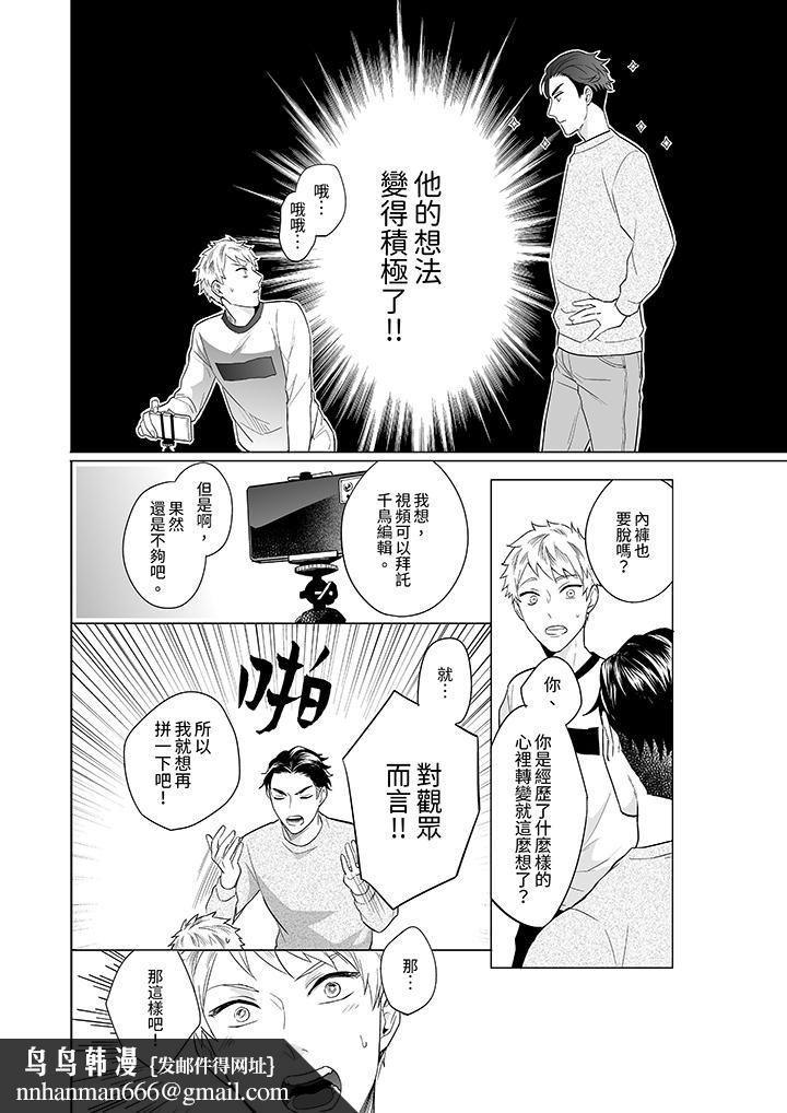 与好友合理做爱的方法第3话