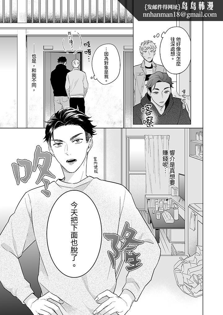 与好友合理做爱的方法第3话