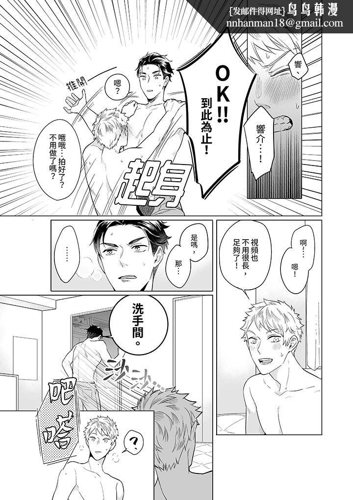 与好友合理做爱的方法第4话