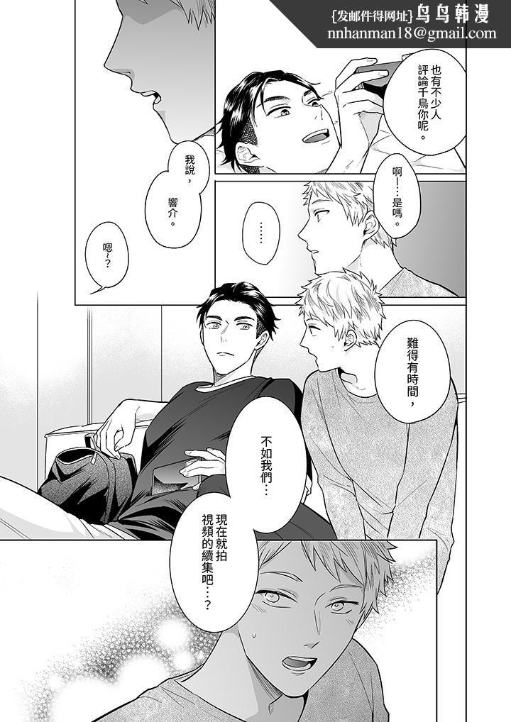 与好友合理做爱的方法第5话