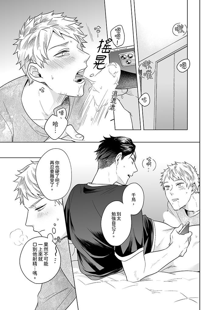 与好友合理做爱的方法第5话