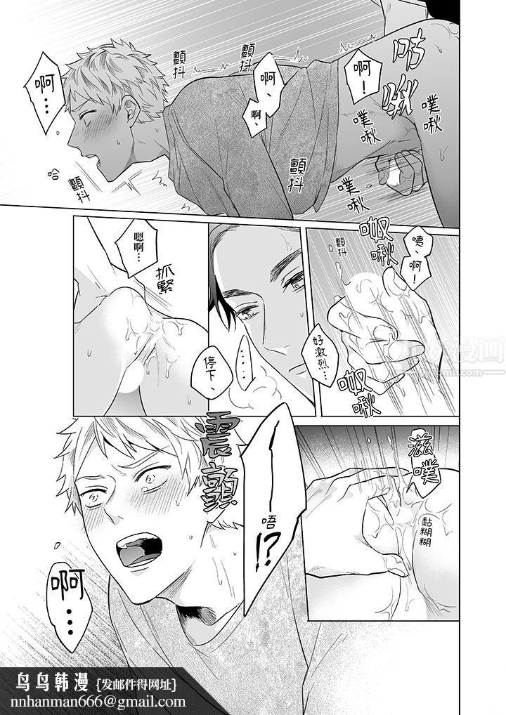 与好友合理做爱的方法第6话