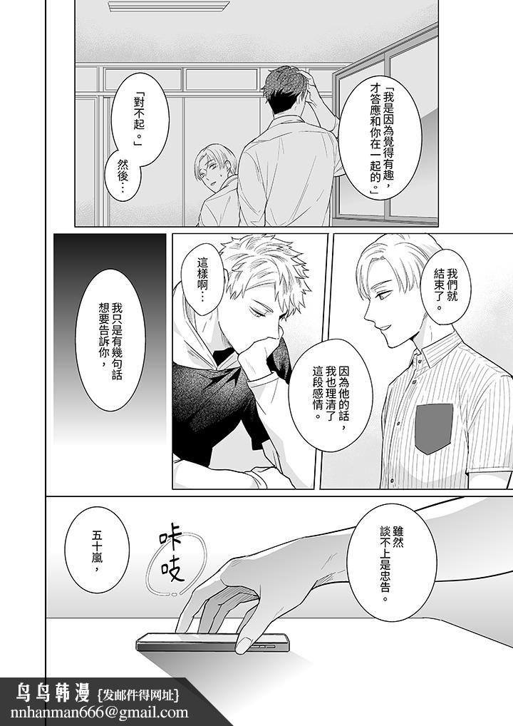 与好友合理做爱的方法第7话