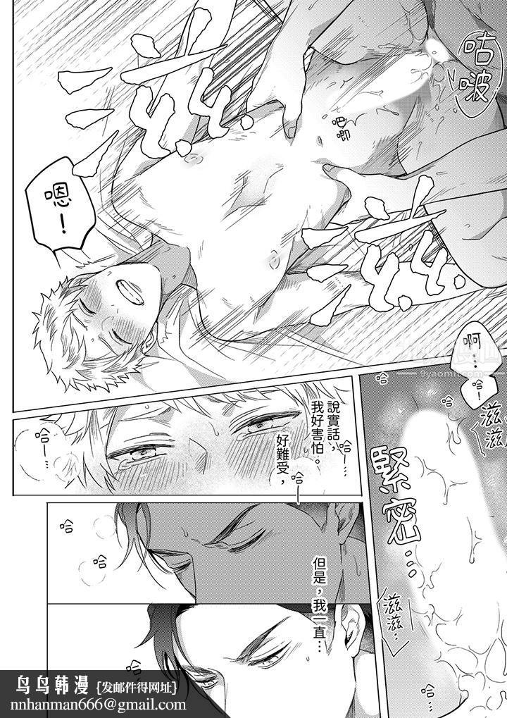 与好友合理做爱的方法第9话