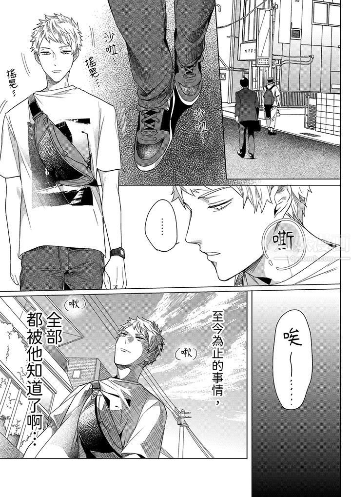 与好友合理做爱的方法第10话