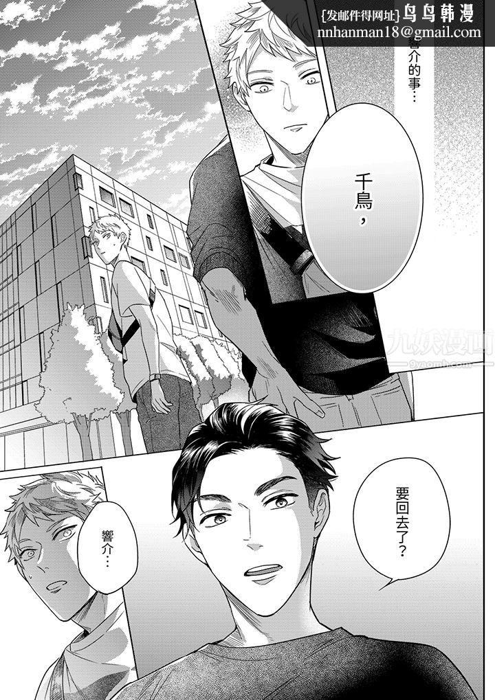 与好友合理做爱的方法第10话