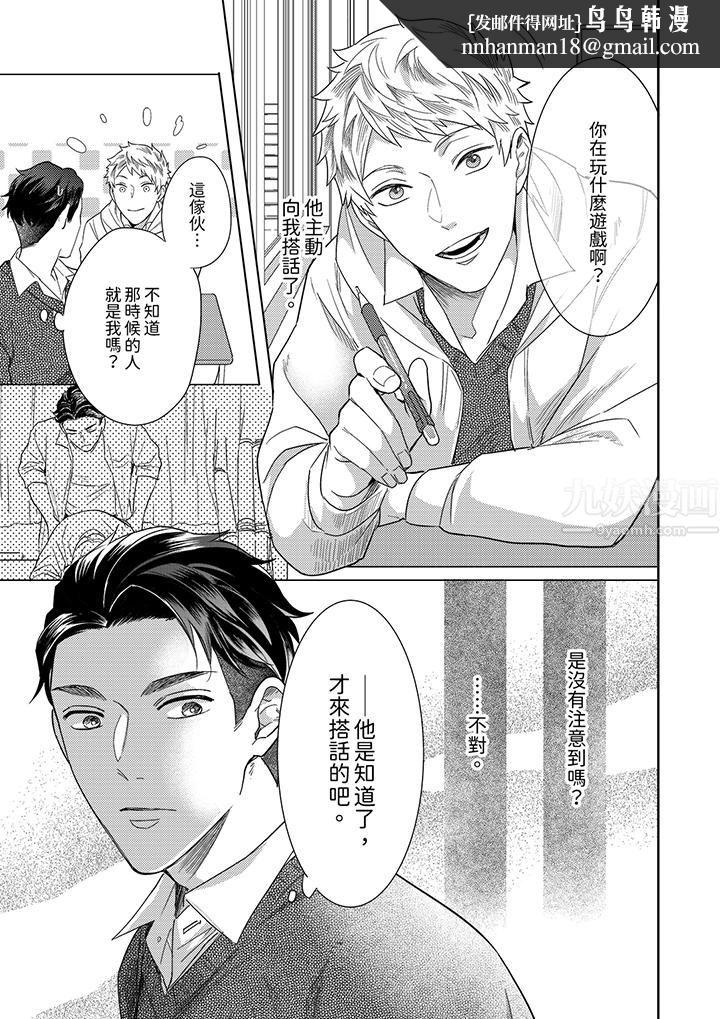 与好友合理做爱的方法第11话