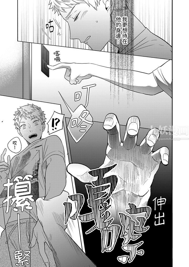 与好友合理做爱的方法第12话