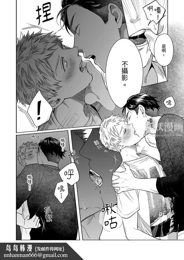 与好友合理做爱的方法第12话